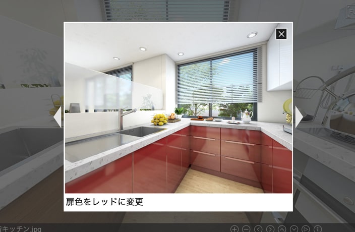 住宅設備カラーシュミレーションの説明画像