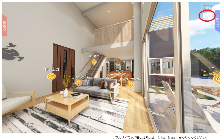 VRモデルハウス機能拡充のお知らせ | 注文住宅のバーチャル展示場ならHOUPARK(ハウパーク)